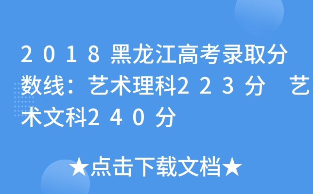 2018߿ȡ?jn)?sh)ˇg(sh)223 ˇg(sh)Ŀ240
