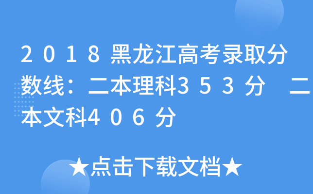 2018߿ȡ?jn)?sh)353 Ŀ406