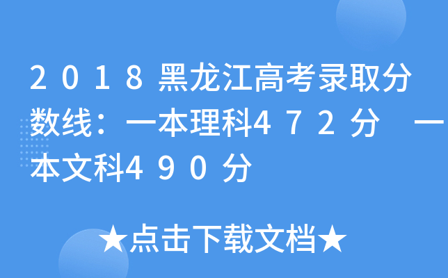 2018߿ȡ֔(sh)һ472 һĿ490