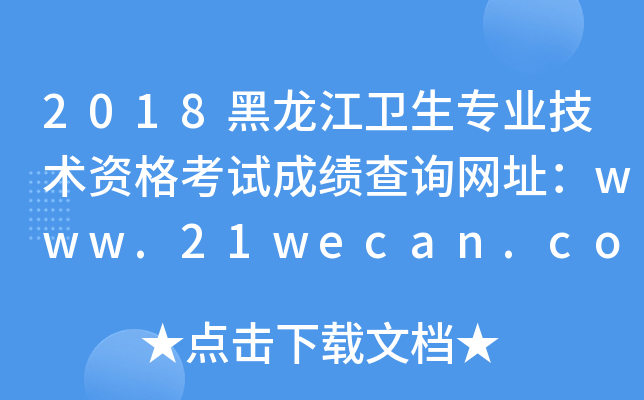 2018l(wi)I(y)g(sh)YԇɿԃW(wng)ַwww.21wecan.com