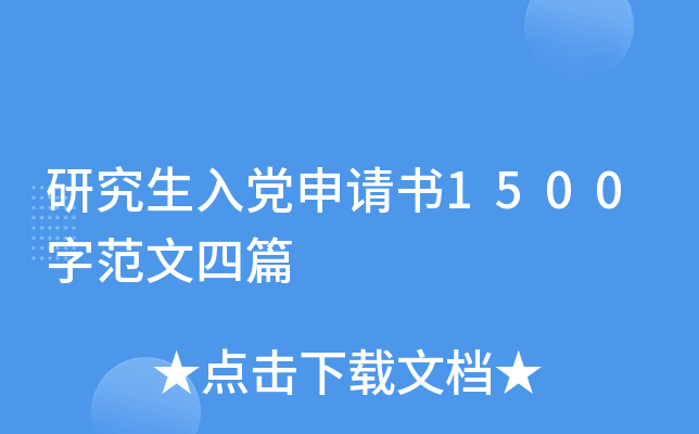 оhՈ(qng)1500ַƪ