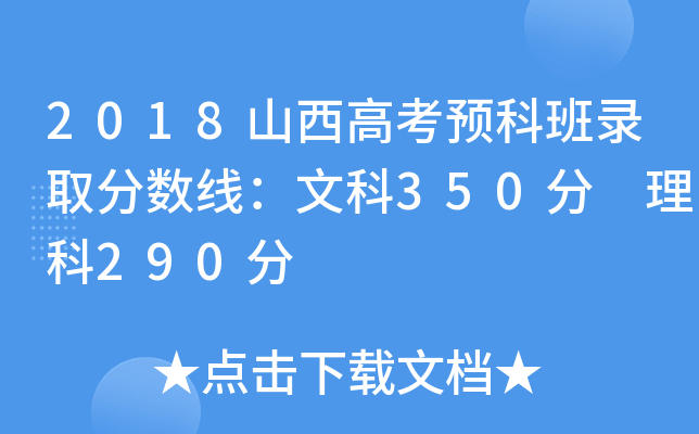 2018ɽ߿Aưȡ֔(sh)Ŀ350 290