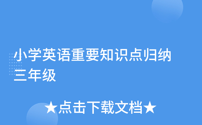 СW(xu)ӢZҪ֪Rc(din)w{ 꼉