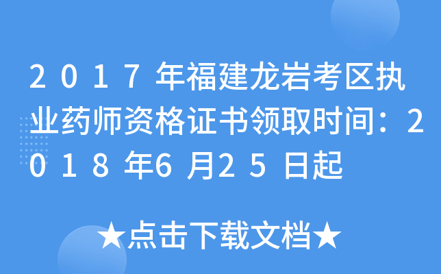 2017긣r^(q)(zh)I(y)ˎYC(sh)I(lng)ȡr(sh)g2018625