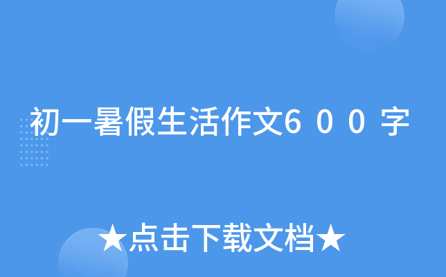 һ600
