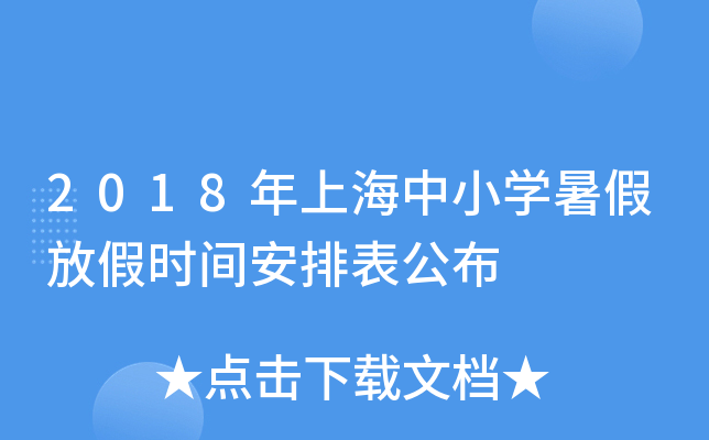 2018ϺСWٷżٕrgű