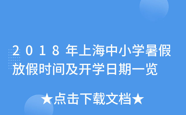 2018ϺСW(xu)ٷżٕrg_W(xu)һ[