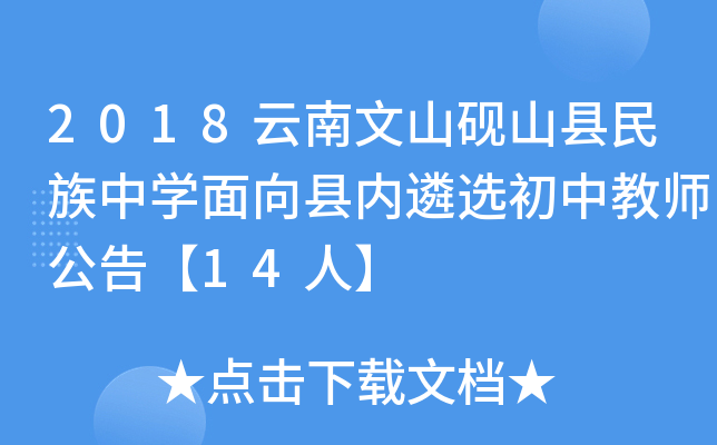 2018ɽɽhЌW(xu)h(ni)xн̎桾14ˡ