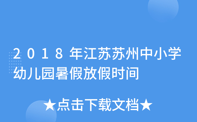 2018꽭KKСW׃@ٷżٕrg