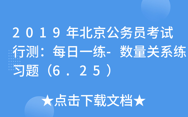 2019걱(w)TԇМyÿһ-(sh)P(gun)ϵ(x)}6.25