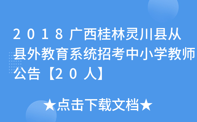 2018V`hĿhϵy(tng)пСW(xu)̎桾20ˡ