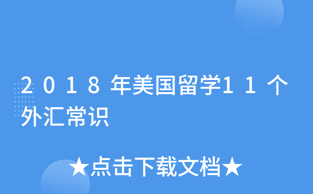 2018(gu)W(xu)11(g)RR(sh)