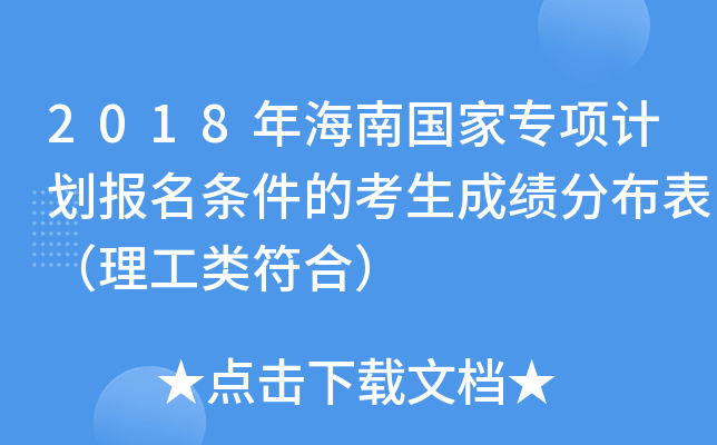2018꺣χҌ(xing)Ӌ(j)lĿɿֲϣ
