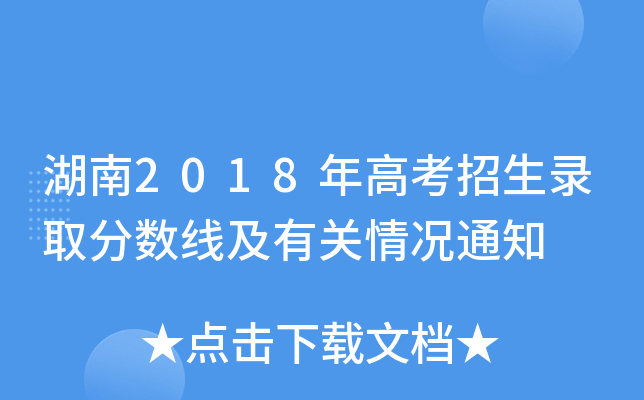 2018߿ȡ?jn)?sh)P(gun)r֪ͨ