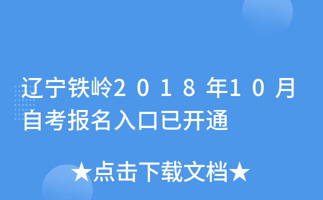 ��������2018��10���Կ���������ѿ�ͨ