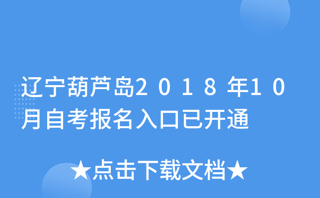 ������«��2018��10���Կ���������ѿ�ͨ