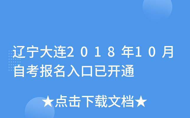 ��������2018��10���Կ���������ѿ�ͨ