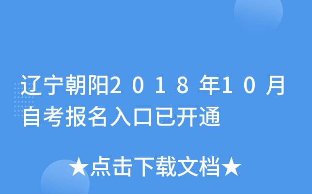 ��������2018��10���Կ���������ѿ�ͨ