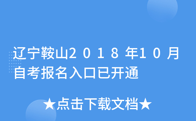 ������ɽ2018��10���Կ���������ѿ�ͨ