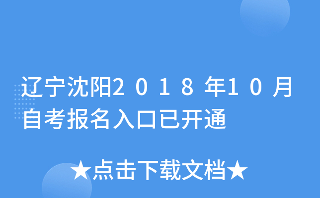 ��������2018��10���Կ���������ѿ�ͨ