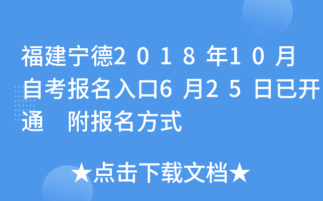 ��������2018��10���Կ��������6��25���ѿ�ͨ ��������ʽ