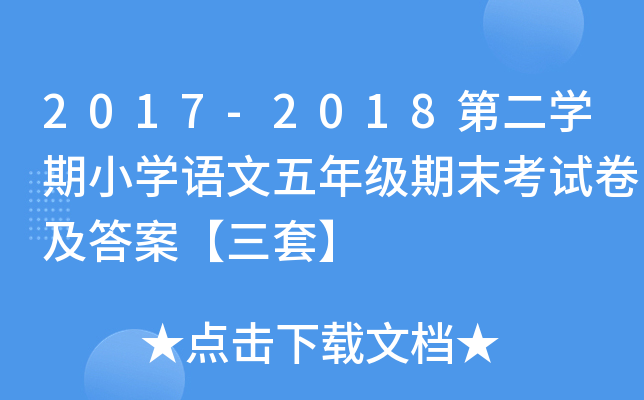 2017-2018ڶW(xu)СW(xu)Z꼉(j)ĩԇ𰸡ס