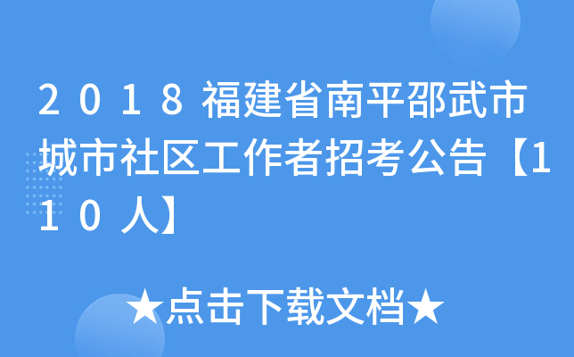 2018ʡƽг^(q)п桾110ˡ