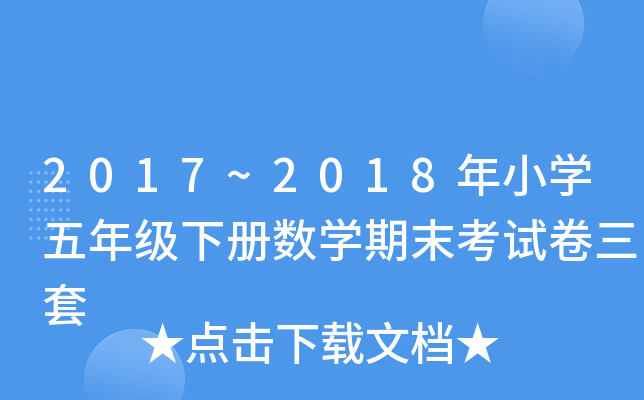 2017~2018СW(xu)꼉(j)(c)(sh)W(xu)ĩԇ