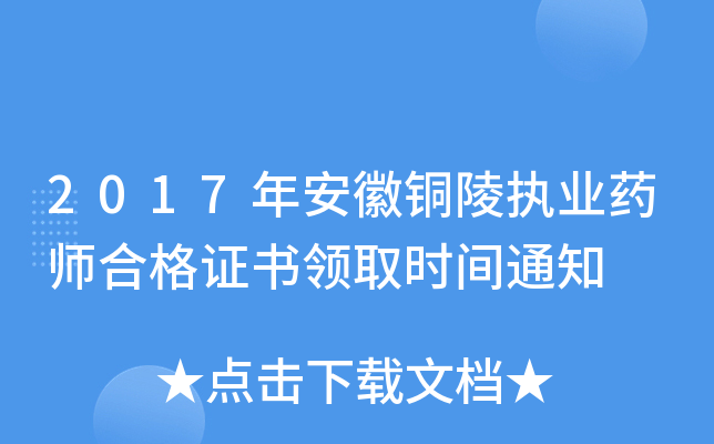 2017갲~(zh)I(y)ˎϸCI(lng)ȡrg֪ͨ