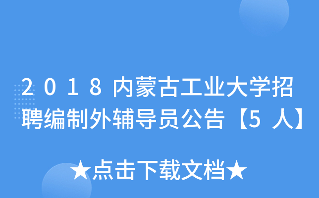 2018(ni)ɹŹI(y)W(xu)Ƹo(do)T桾5ˡ