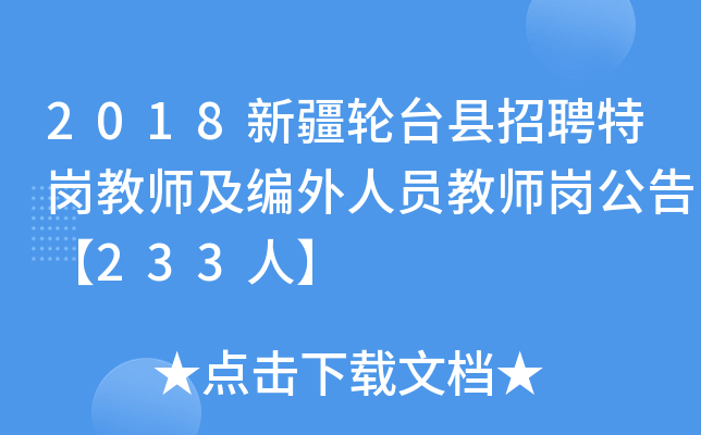 2018½݆_(ti)hƸ؍̎ˆT̎桾233ˡ