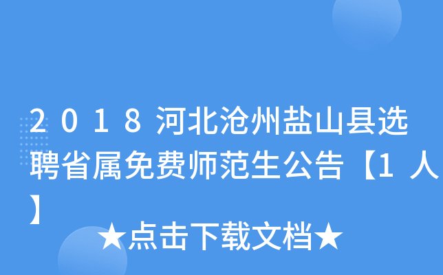 2018ӱ}ɽhxƸʡM(fi)桾1ˡ