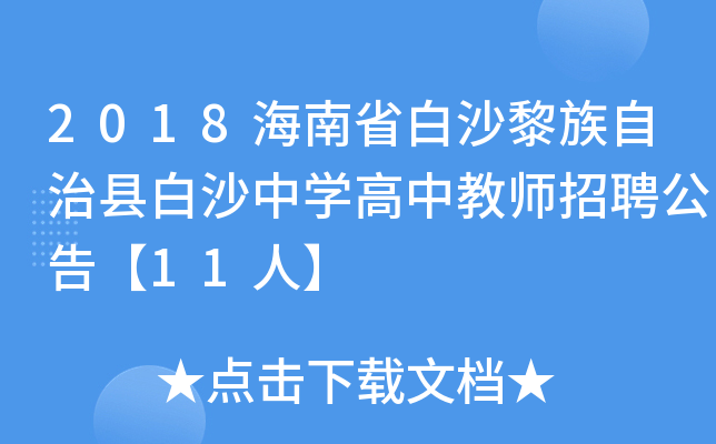 2018ʡɳοhɳЌW(xu)н̎Ƹ桾11ˡ