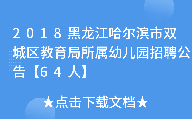 2018Ipǅ^(q)׃@Ƹ桾64ˡ