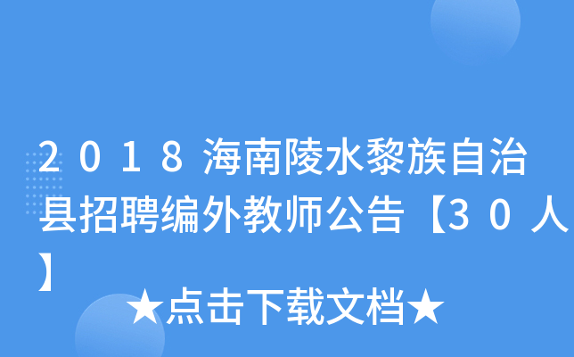 2018ˮοhƸ̎桾30ˡ
