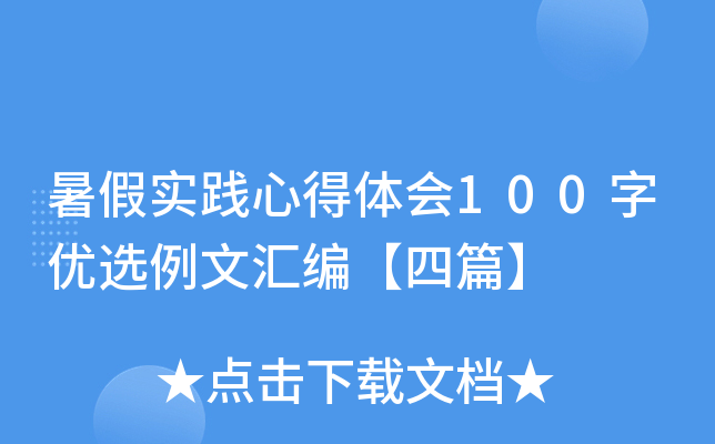 ٌ(sh)`ĵw(hu)100փ(yu)xąRƪ