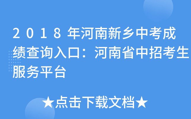 2018l(xing)пɿԃ?ni)ڣʡп?w)ƽ_(ti)