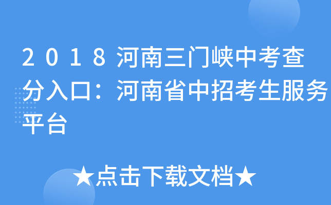 2018T{пڣʡп(w)ƽ_(ti)
