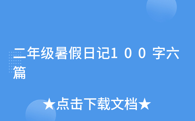 꼉(j)ӛ100ƪ