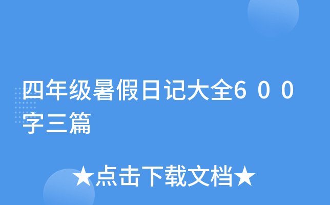 꼉ӛȫ600ƪ