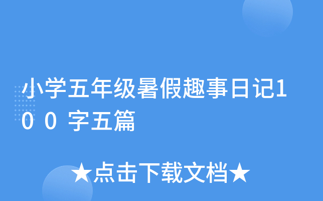 СW(xu)꼉Ȥӛ100ƪ