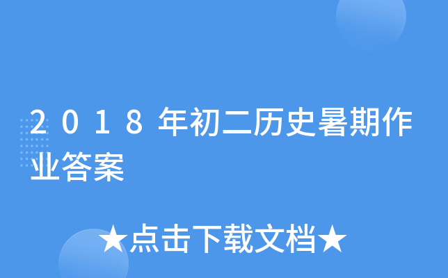 2018vʷI(y)