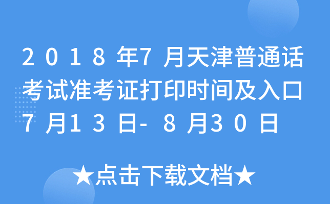 20187ͨԒԇʿCӡrg 713-830