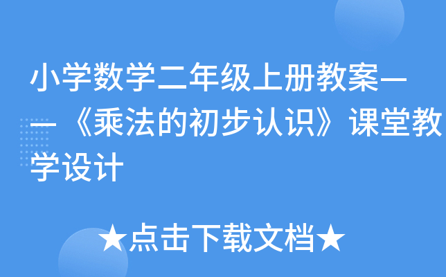 СW(xu)(sh)W(xu)꼉σԽ̰˷ĳJ(rn)Rný̌W(xu)O(sh)Ӌ(j)