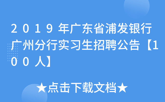 2019V|ʡְl(f)yЏVݷЌ(sh)(x)Ƹ桾100ˡ