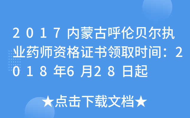 2017(ni)ɹźؐ(zh)I(y)ˎYCI(lng)ȡrg2018628