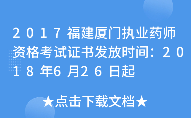 2017BT(zh)I(y)ˎYԇC(sh)l(f)ŕr(sh)g2018626