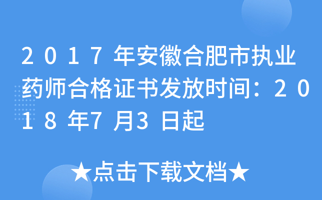 2017갲պϷЈ(zh)I(y)ˎϸCl(f)ŕr(sh)g201873