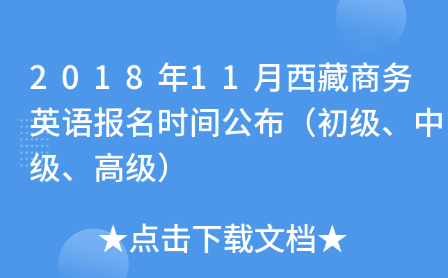 201811̄(w)ӢZrgм߼
