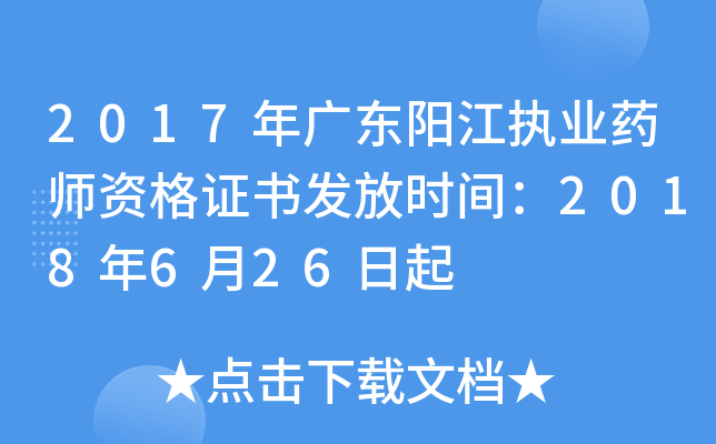 2017V|ꖽ(zh)I(y)ˎYCl(f)ŕr(sh)g2018626